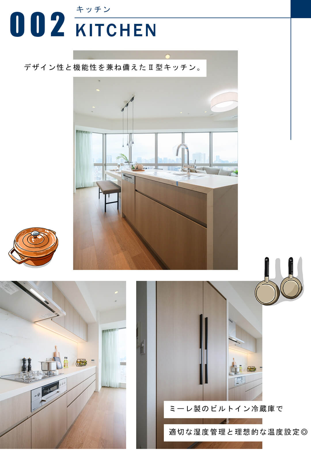 富久クロスコンフォートタワーのキッチン