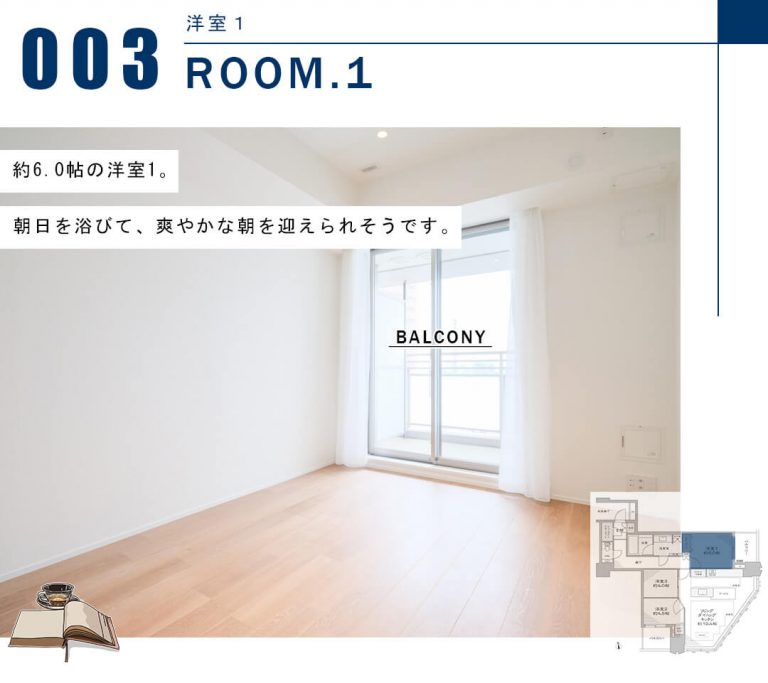 富久クロスコンフォートタワーの洋室