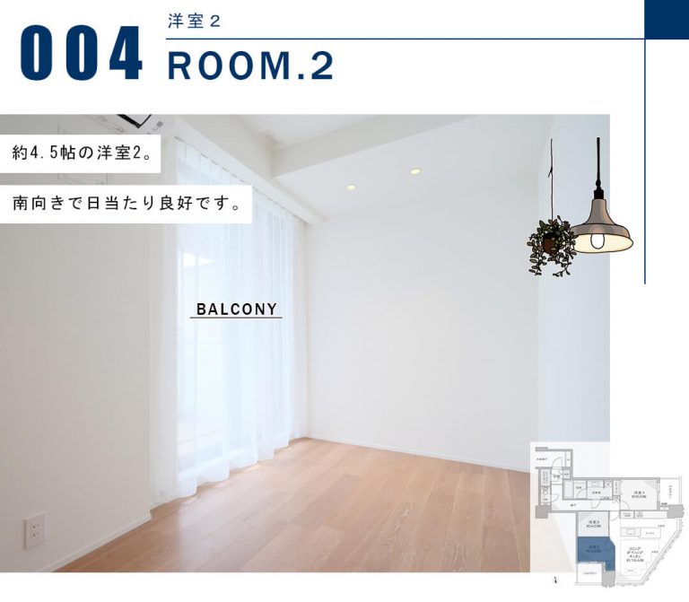 富久クロスコンフォートタワーの洋室