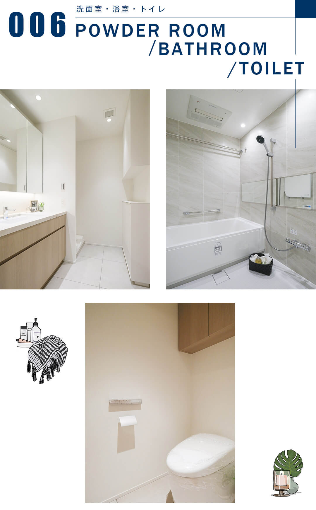 富久クロスコンフォートタワーの洗面室と浴室とトイレ