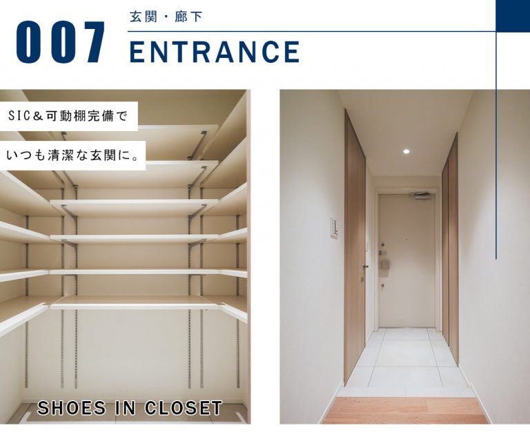 富久クロスコンフォートタワーの玄関と廊下