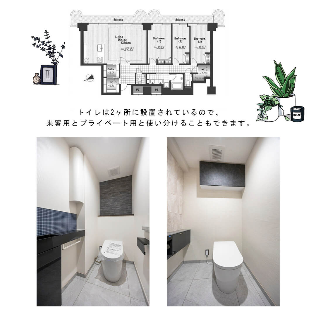 アークタワーズウエストのトイレ