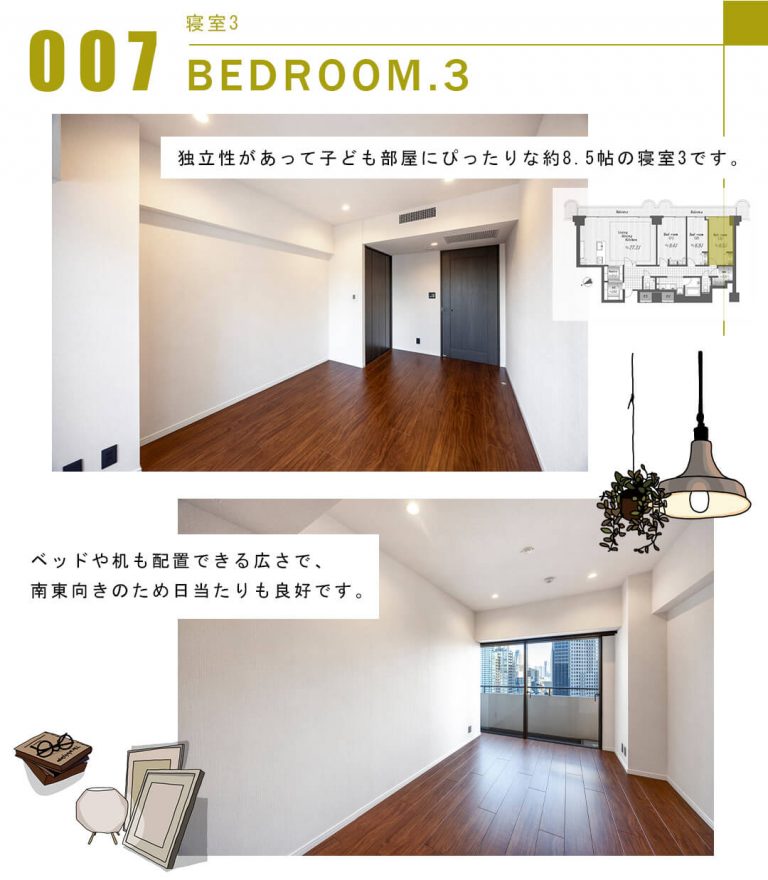 007寝室3,BEDROOM.3