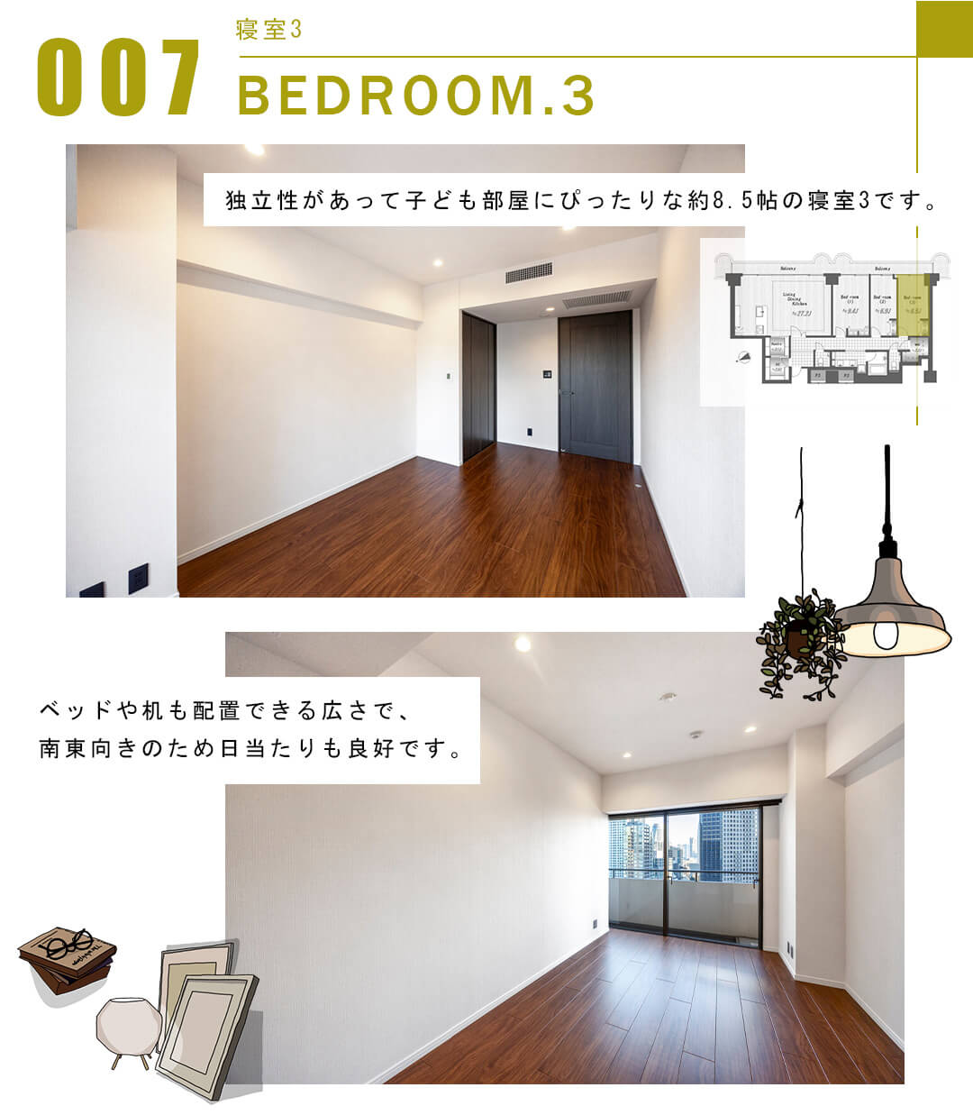 007寝室3,BEDROOM.3