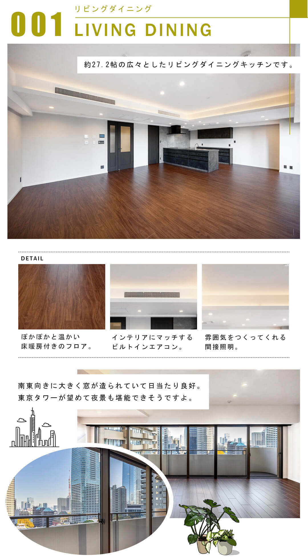 001リビングダイニング,LIVINGDINING