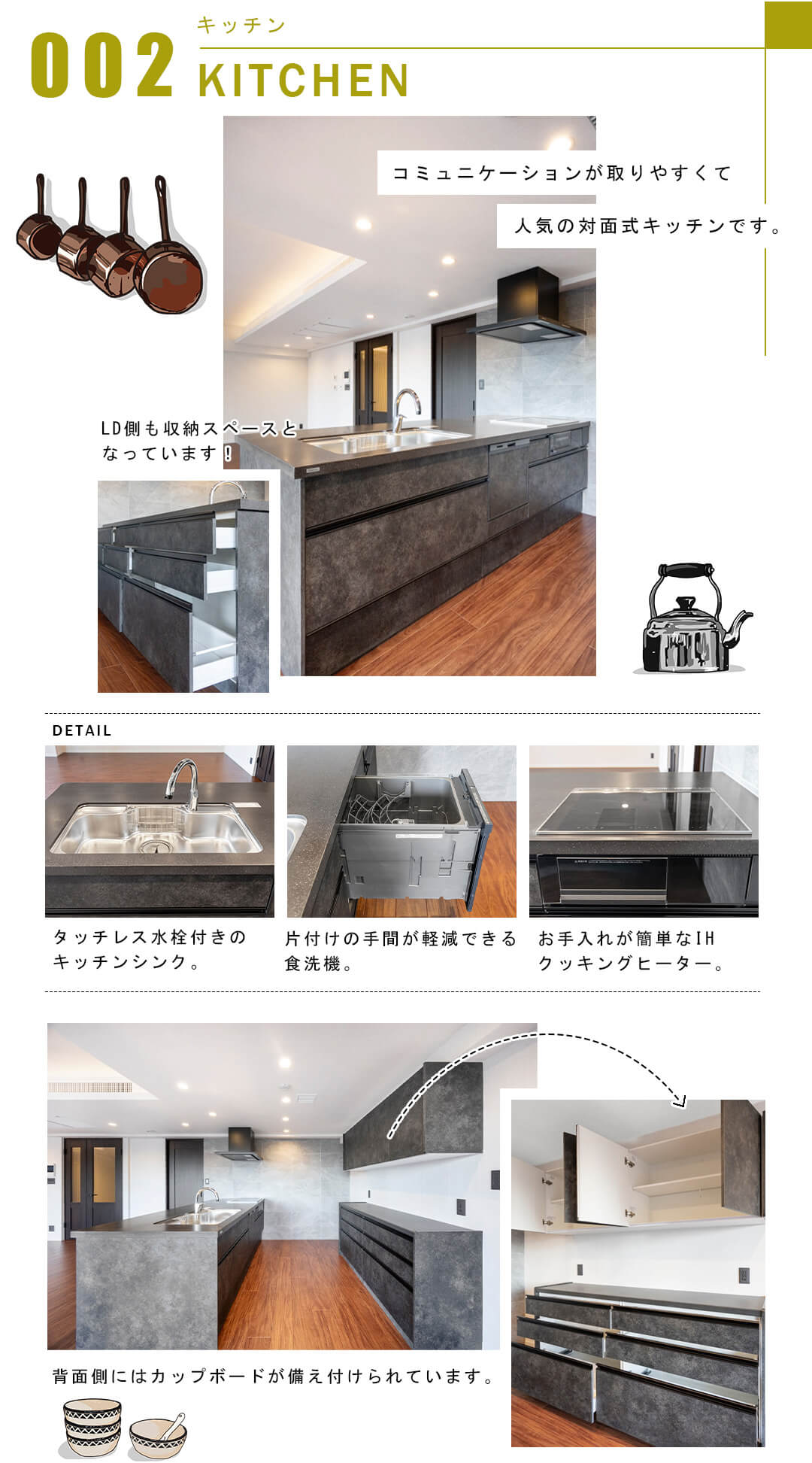 002キッチン,KITCHEN