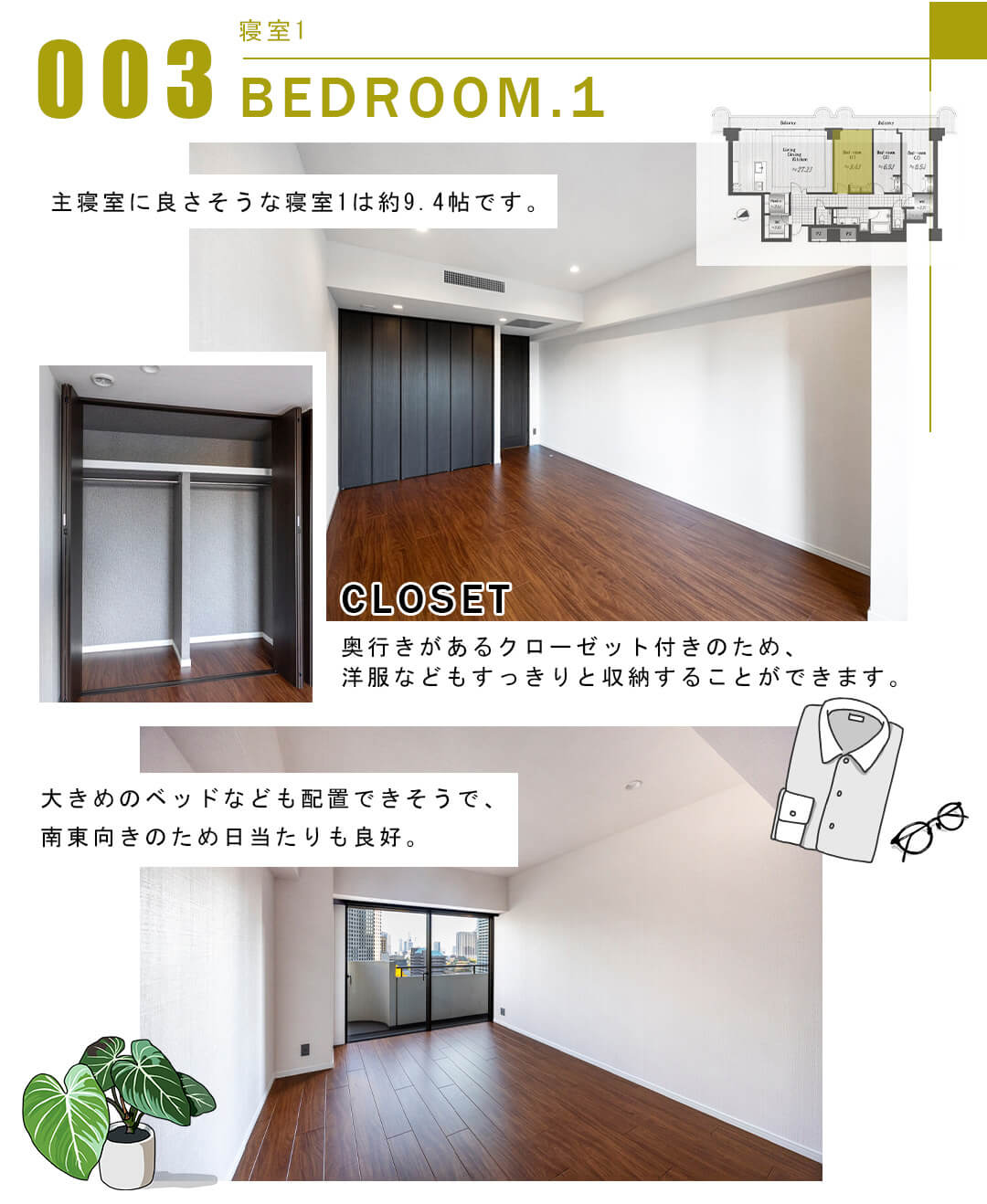 003寝室1,BEDROOM.1