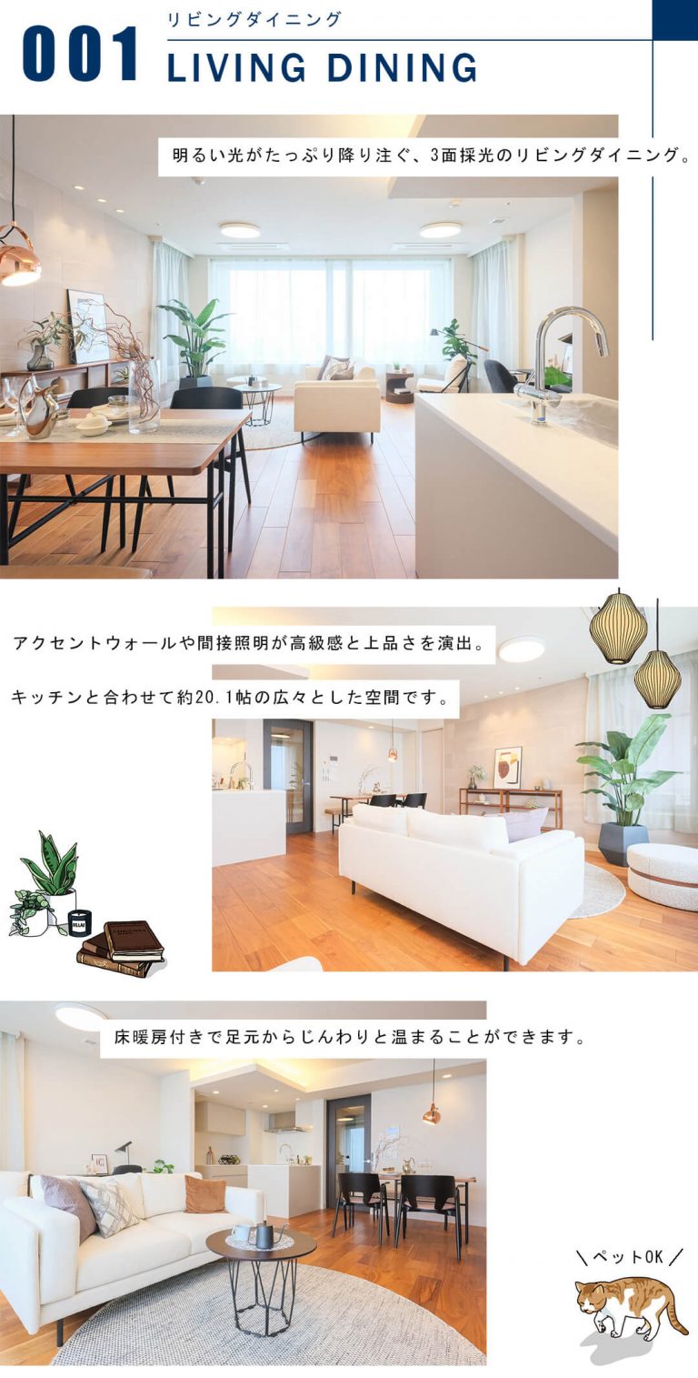 センチュリーパークタワーのリビングダイニング