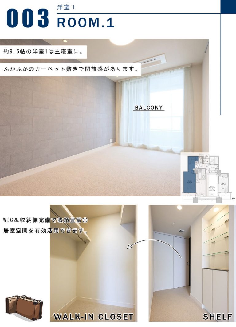 センチュリーパークタワーの洋室