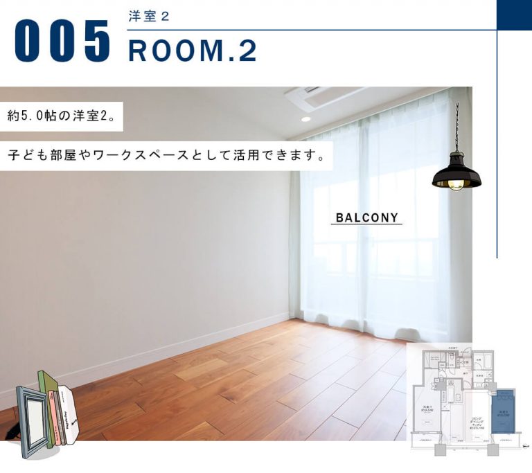 センチュリーパークタワーの洋室