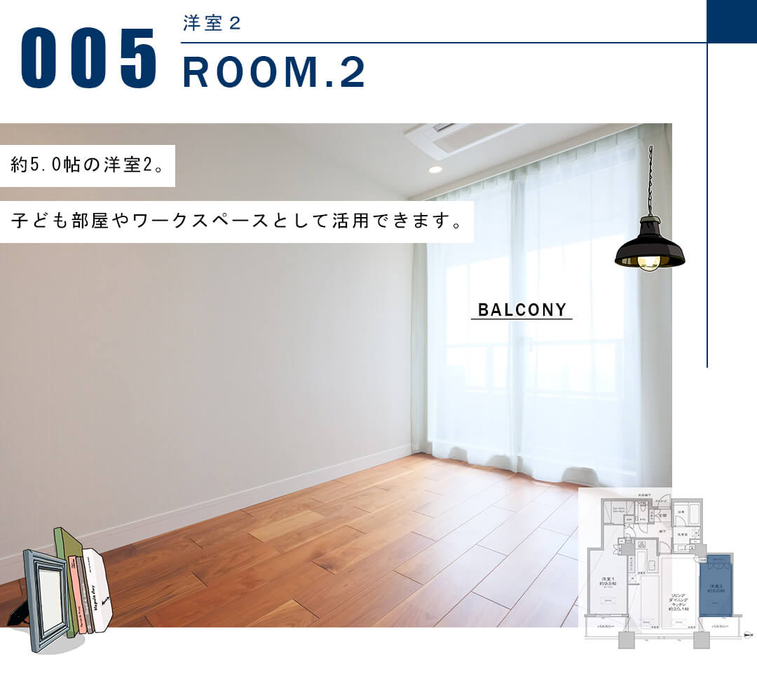 センチュリーパークタワーの洋室