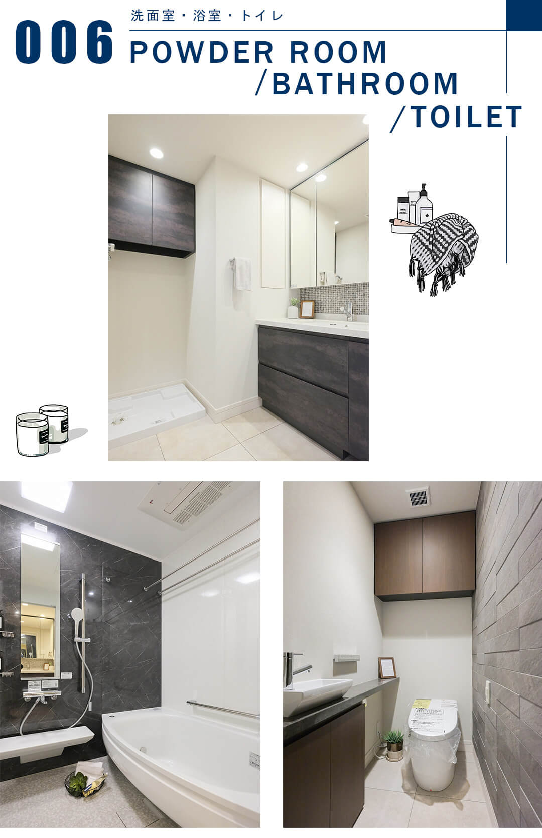 センチュリーパークタワーの洗面室と浴室とトイレ