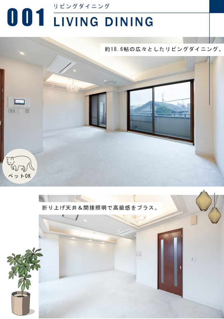 藤和目黒八雲ホームズのリビングダイニング