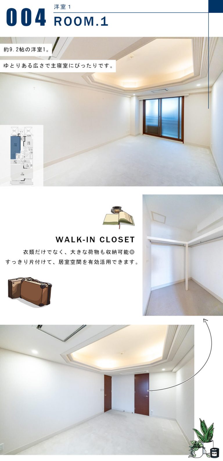 藤和目黒八雲ホームズの洋室