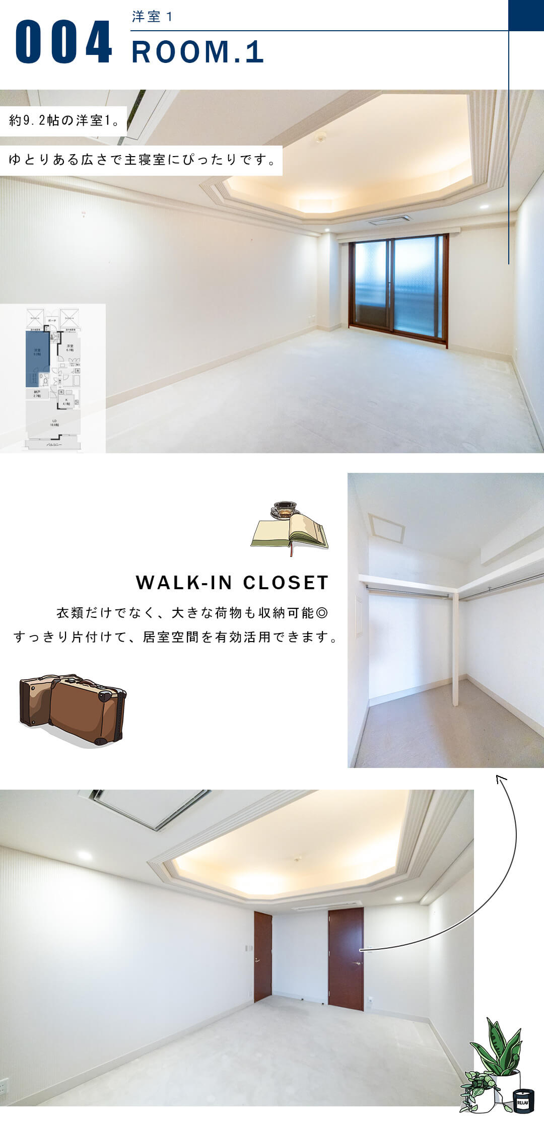 藤和目黒八雲ホームズの洋室