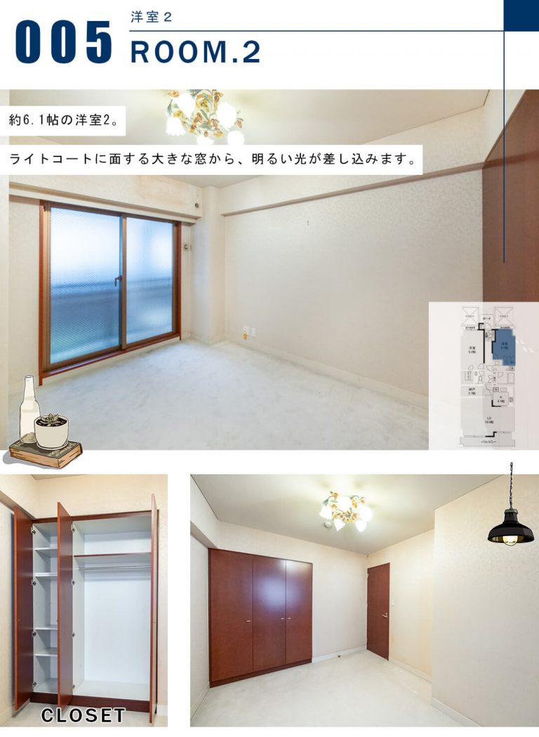 藤和目黒八雲ホームズの洋室