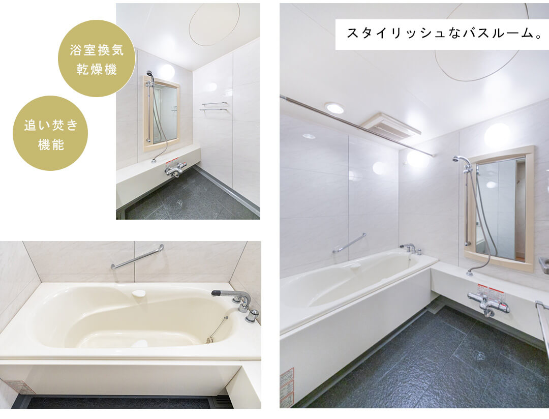 藤和目黒八雲ホームズの浴室