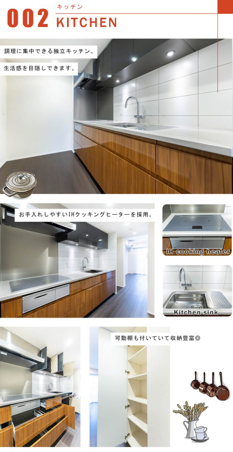 ザ・サンメゾン目白近衛町エルドのキッチン