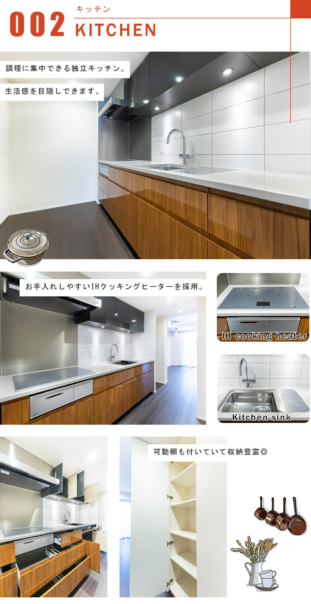 ザ・サンメゾン目白近衛町エルドのキッチン