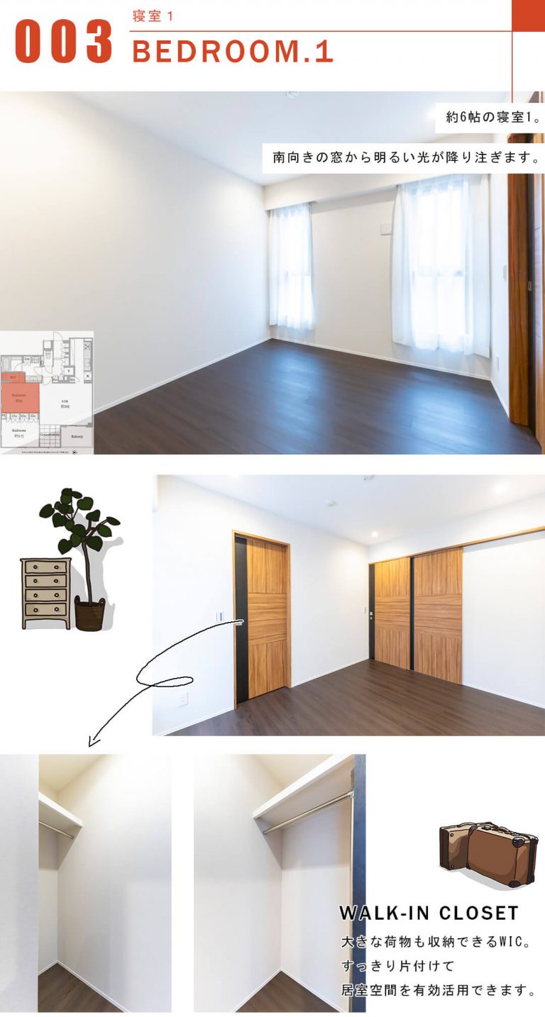 ザ・サンメゾン目白近衛町エルドの寝室