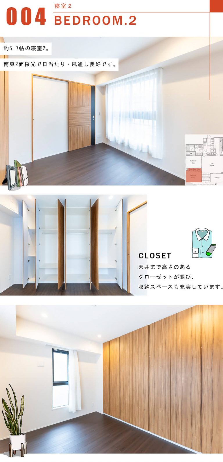 ザ・サンメゾン目白近衛町エルドの寝室