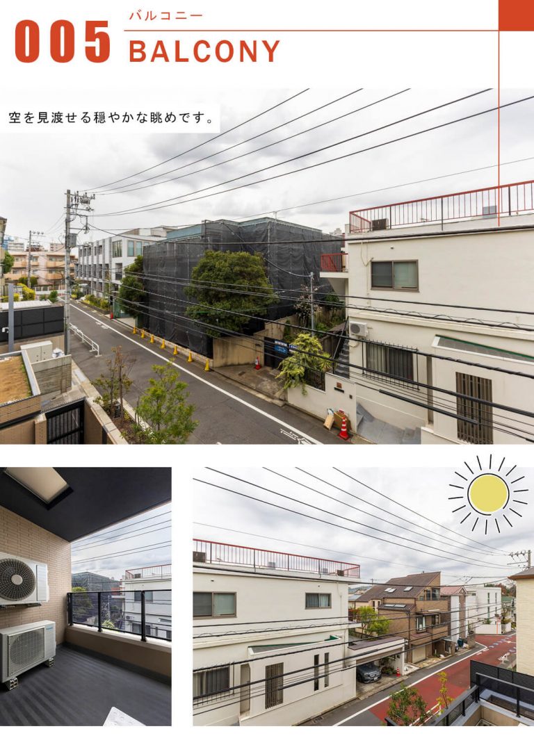 ザ・サンメゾン目白近衛町エルドのバルコニー