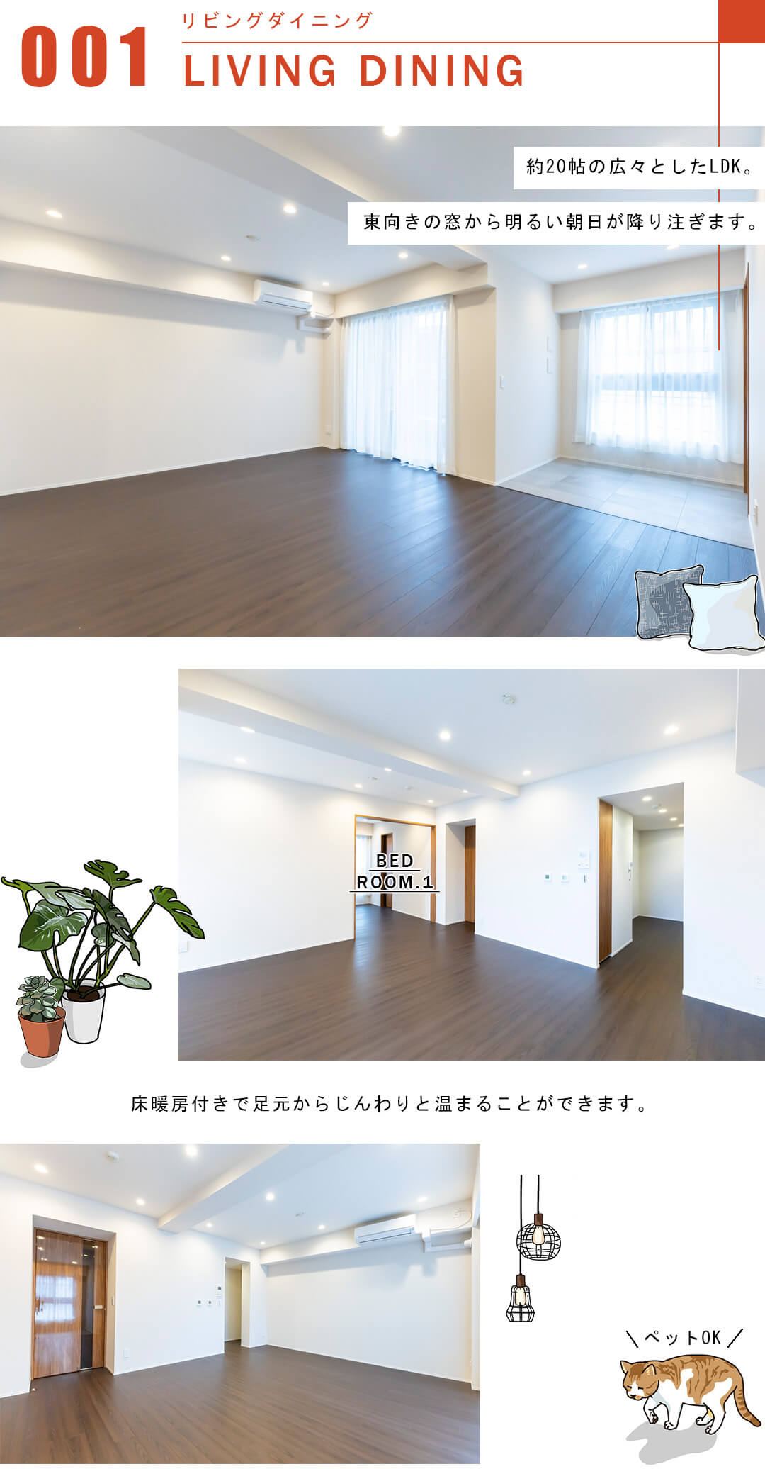 ザ・サンメゾン目白近衛町エルドのリビングダイニング