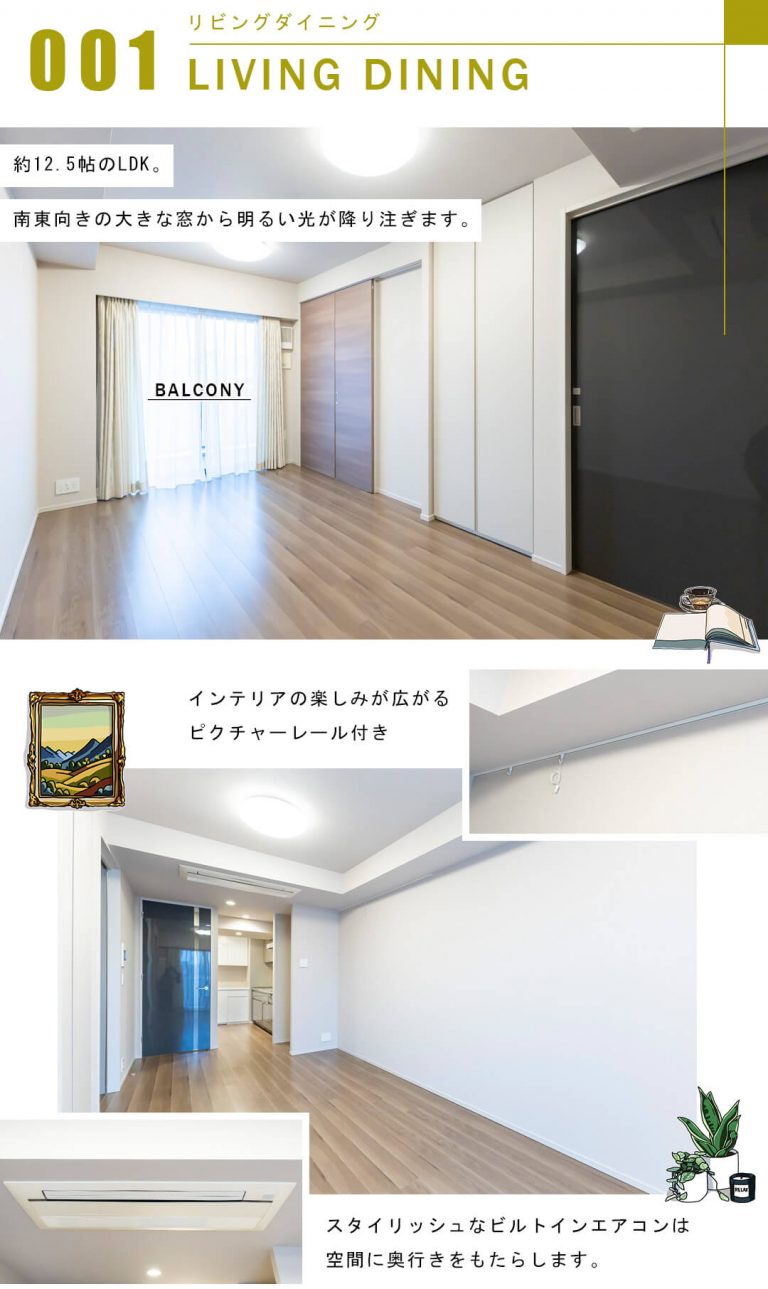 ジオ四谷三栄町のリビングダイニング