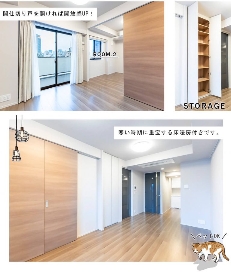 ジオ四谷三栄町のリビングダイニング