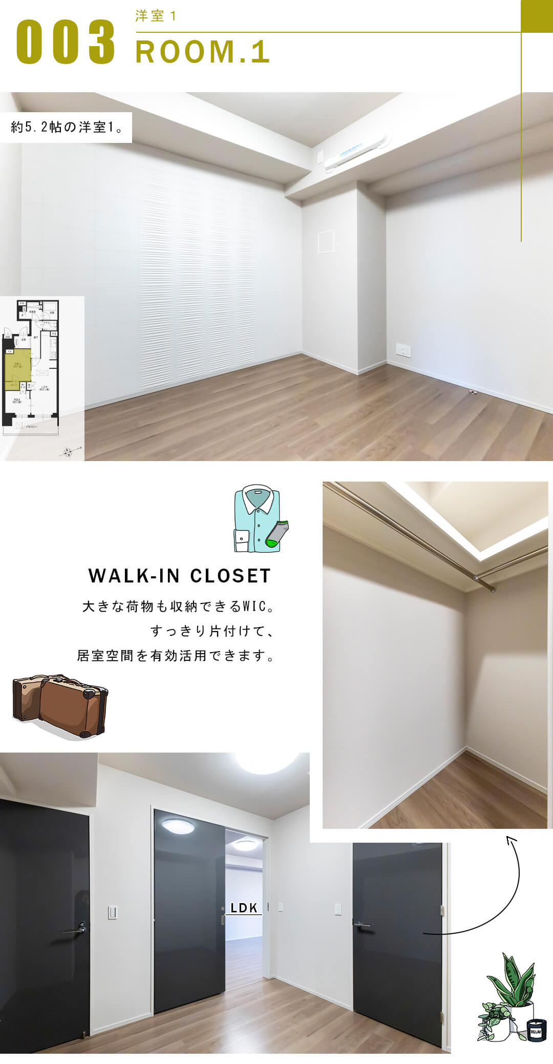 ジオ四谷三栄町の洋室