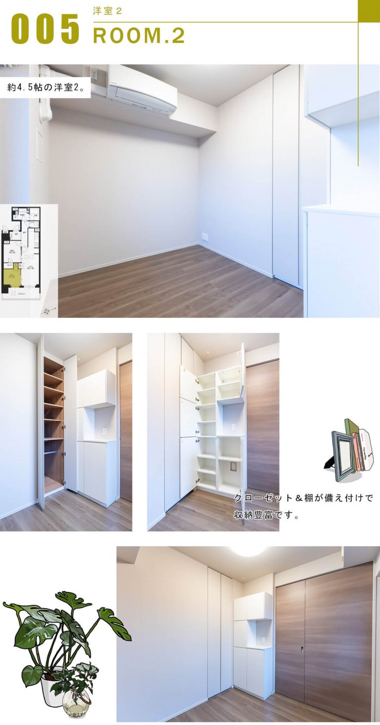 ジオ四谷三栄町の洋室