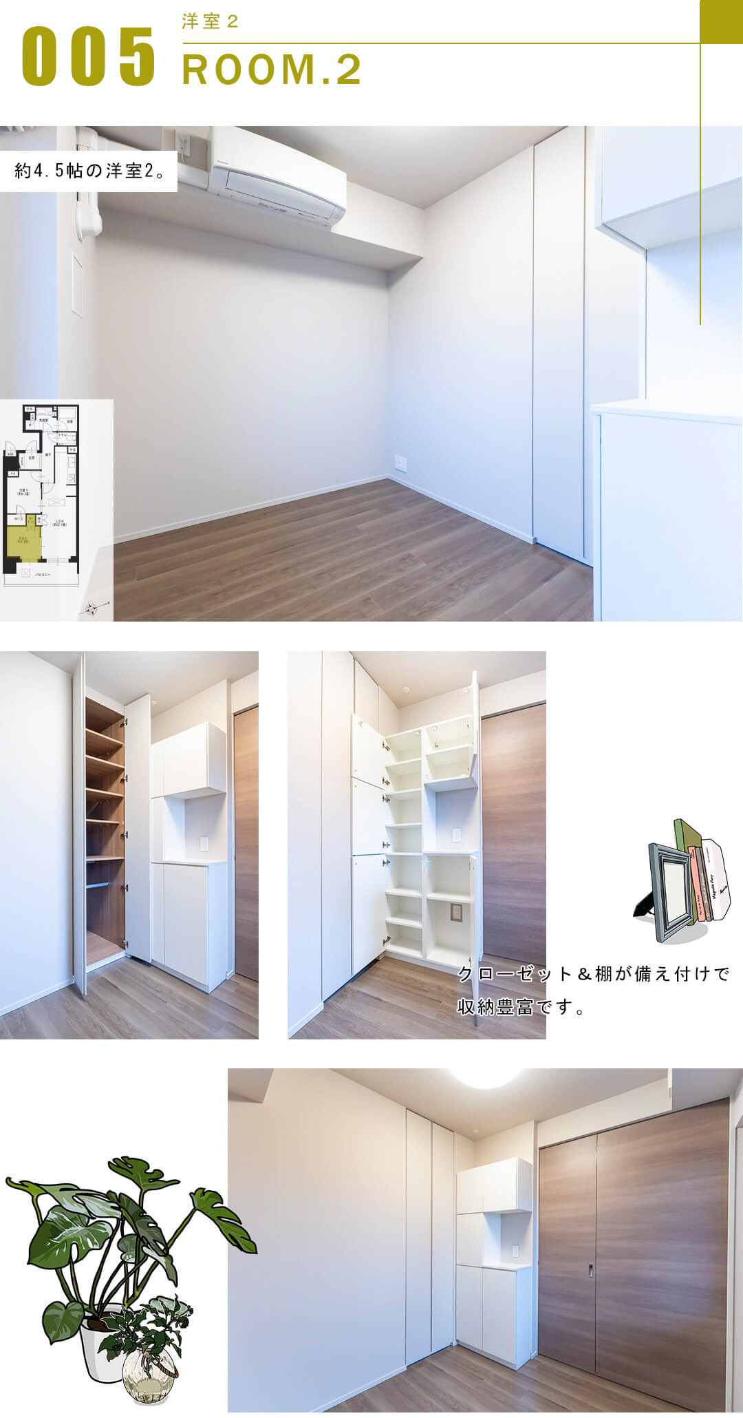 ジオ四谷三栄町の洋室