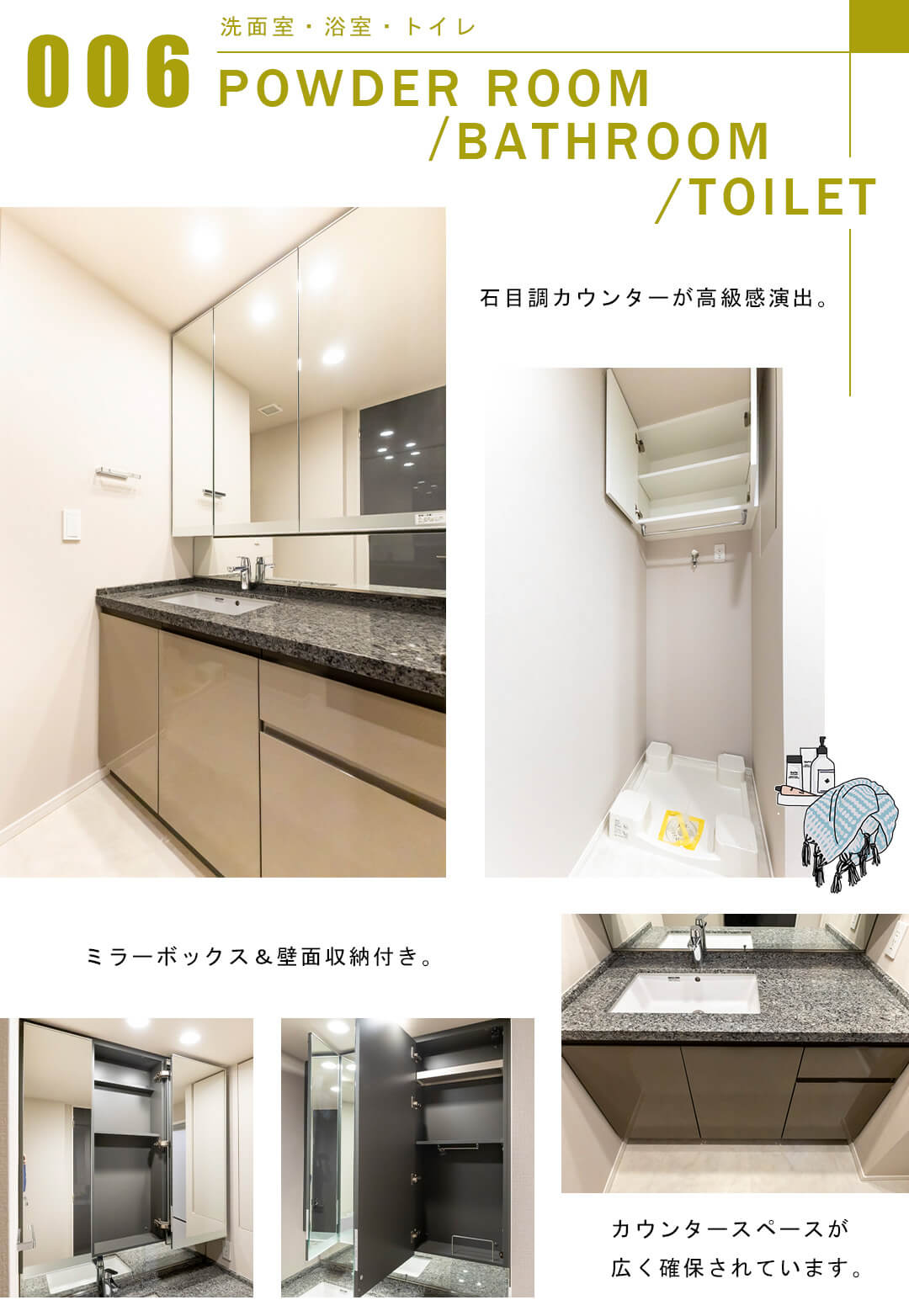 ジオ四谷三栄町の洗面室