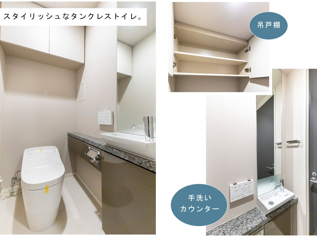 ジオ四谷三栄町のトイレ