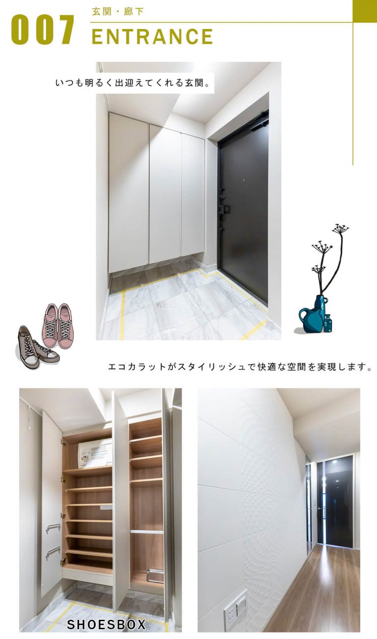 ジオ四谷三栄町の玄関と廊下