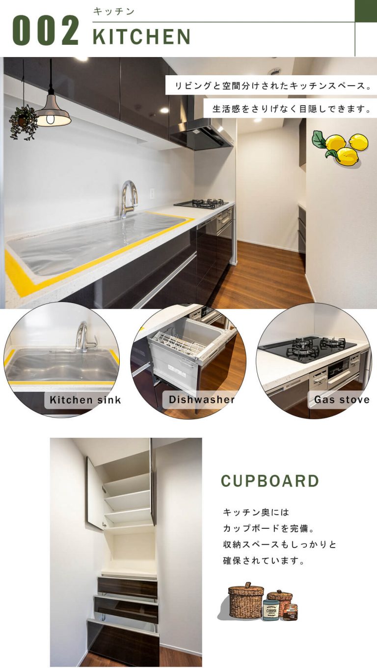 オープンレジデンシア銀座築地のキッチン