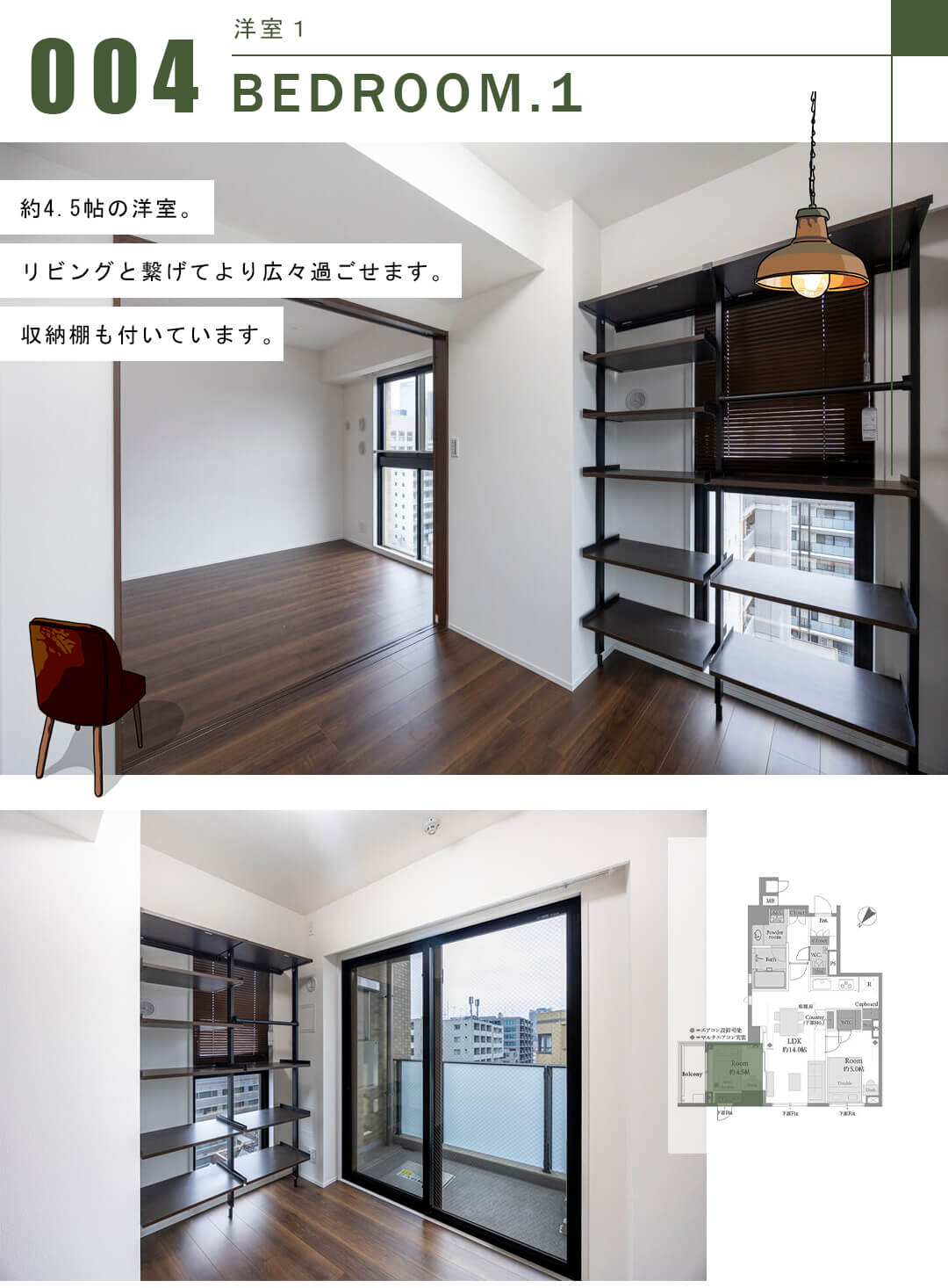 オープンレジデンシア銀座築地の洋室1