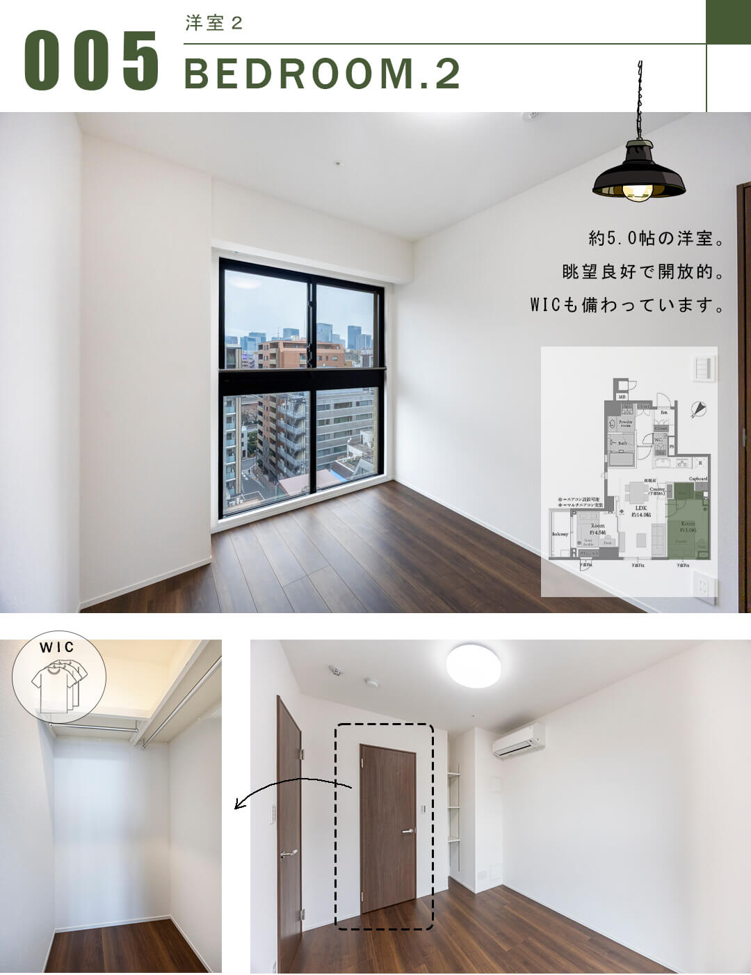 オープンレジデンシア銀座築地の洋室2