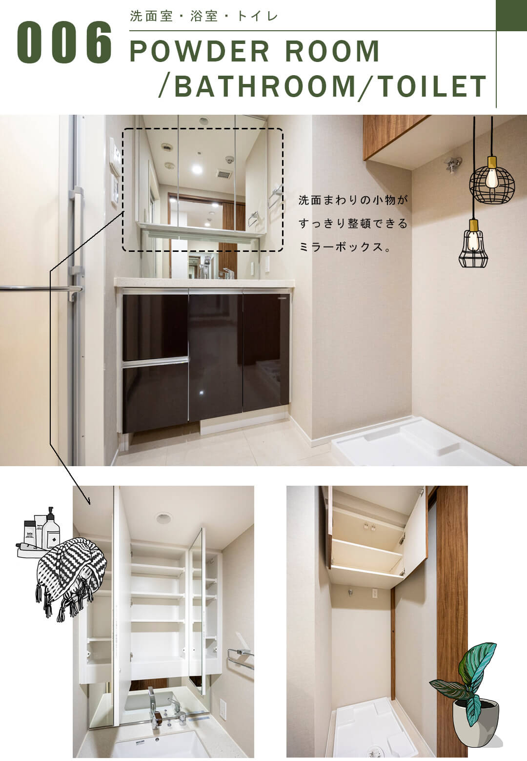 オープンレジデンシア銀座築地の洗面室・浴室・トイレ