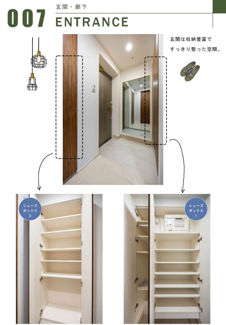 オープンレジデンシア銀座築地の玄関・廊下