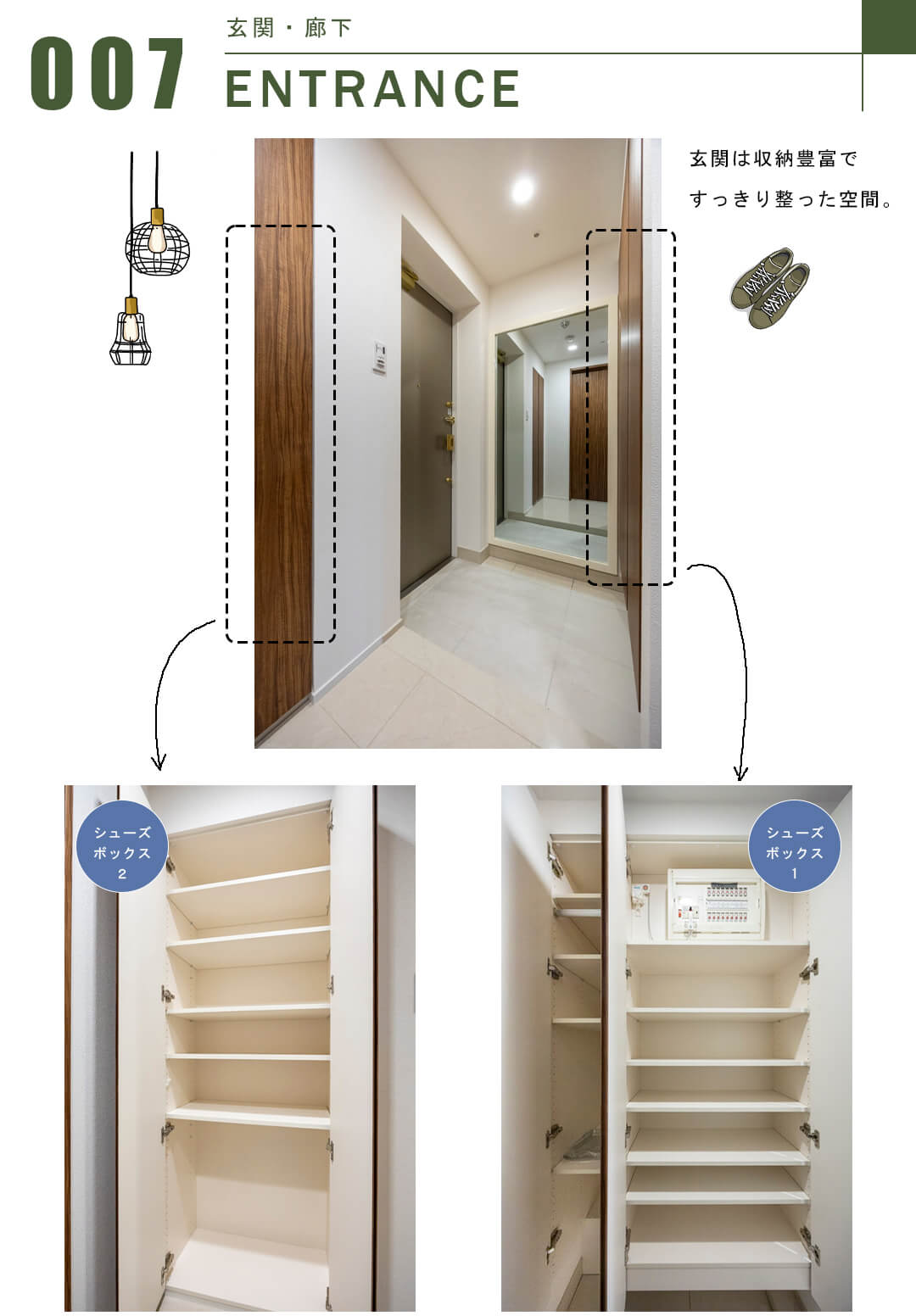 オープンレジデンシア銀座築地の玄関・廊下