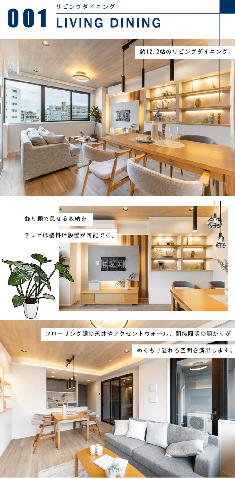 クレヴィア新宿中落合EASTのリビングダイニング