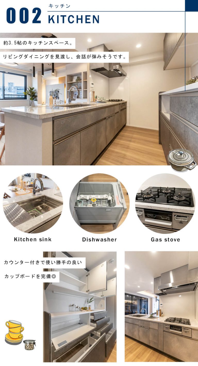 クレヴィア新宿中落合EASTのキッチン