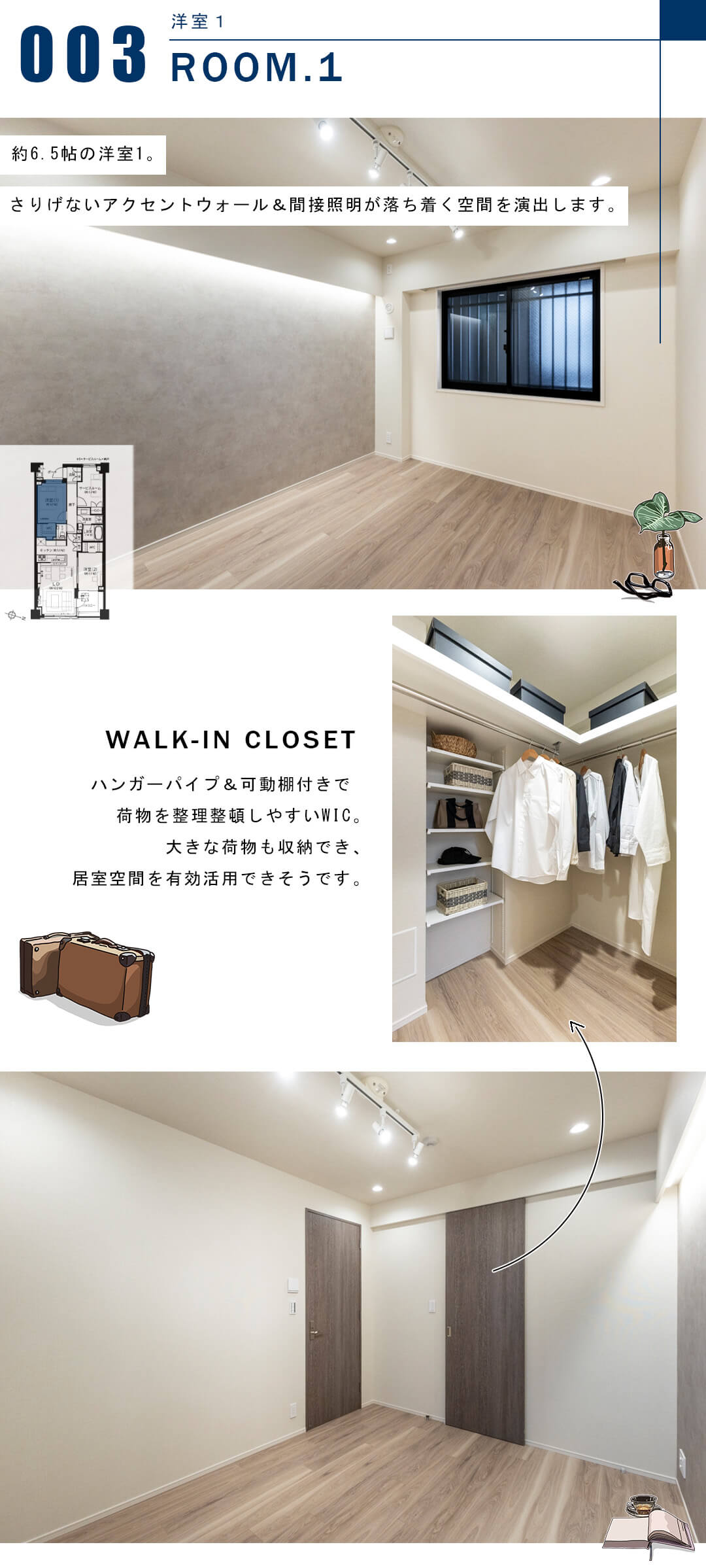 クレヴィア新宿中落合EASTの洋室