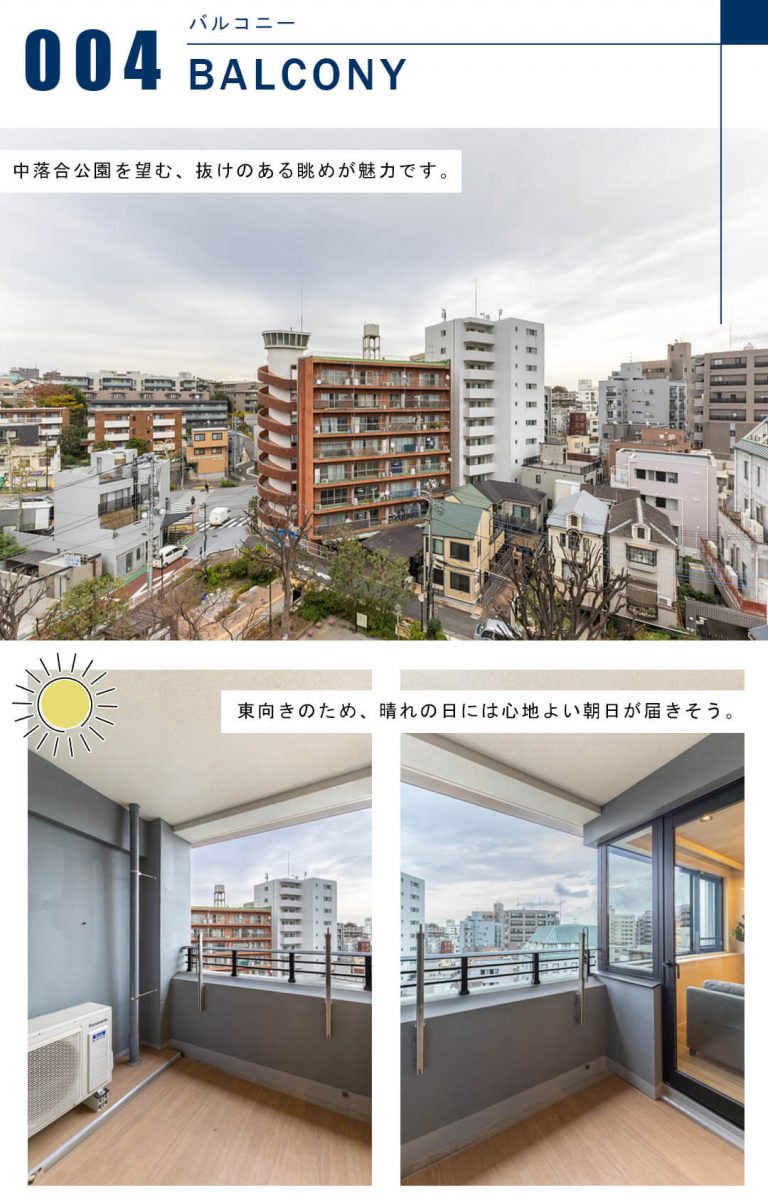 クレヴィア新宿中落合EASTのバルコニー