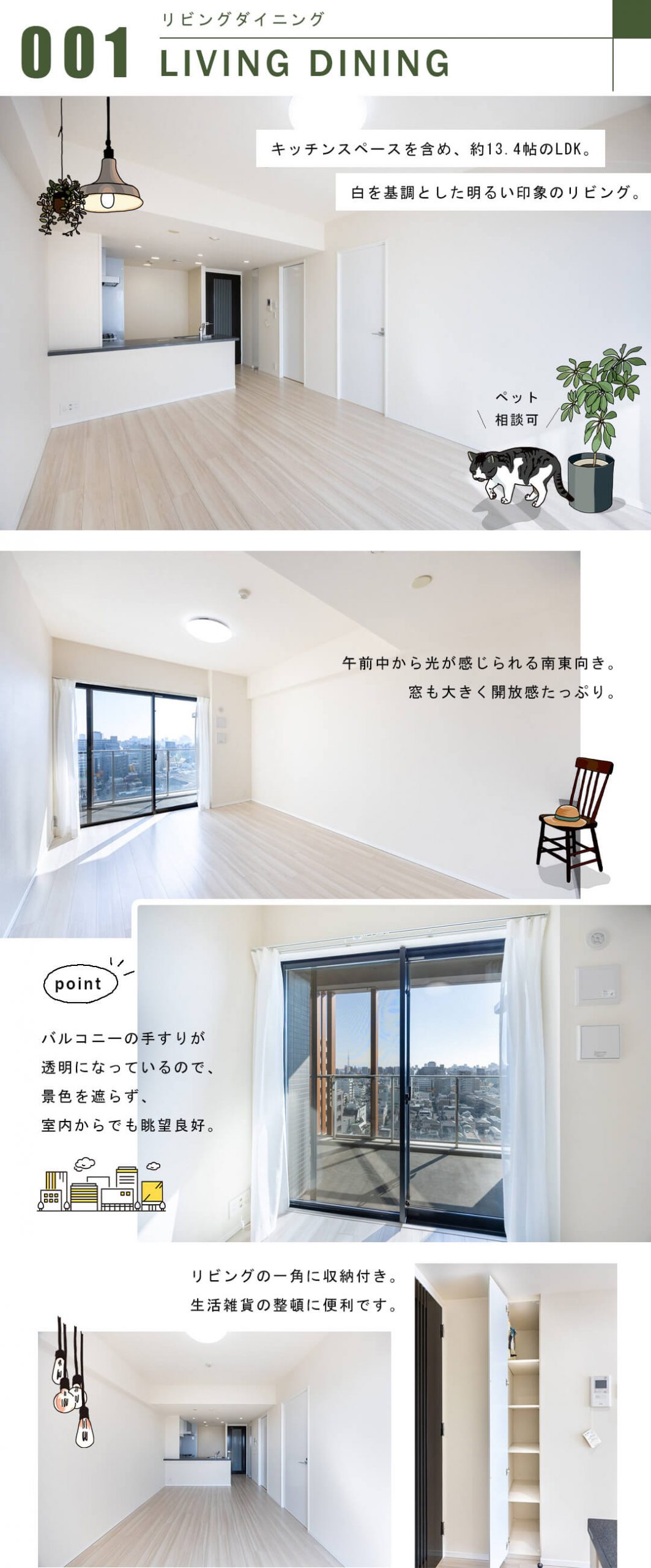 シティハウス文京千石駅前のリビングダイニング