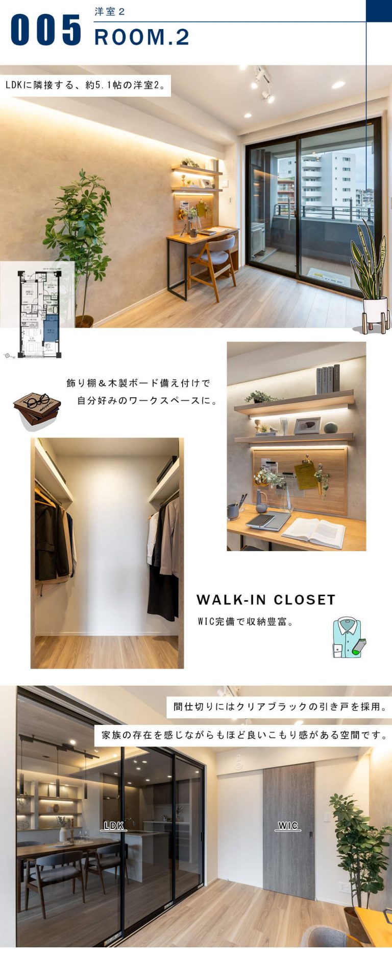 クレヴィア新宿中落合EASTの洋室