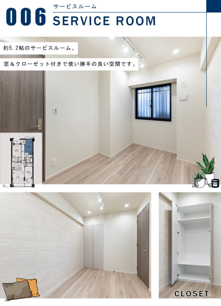 クレヴィア新宿中落合EASTの洋室