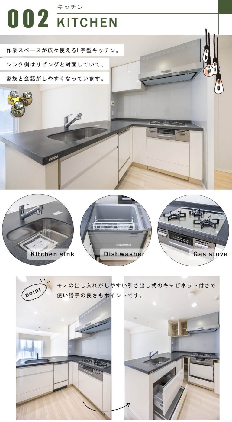 シティハウス文京千石駅前のキッチン