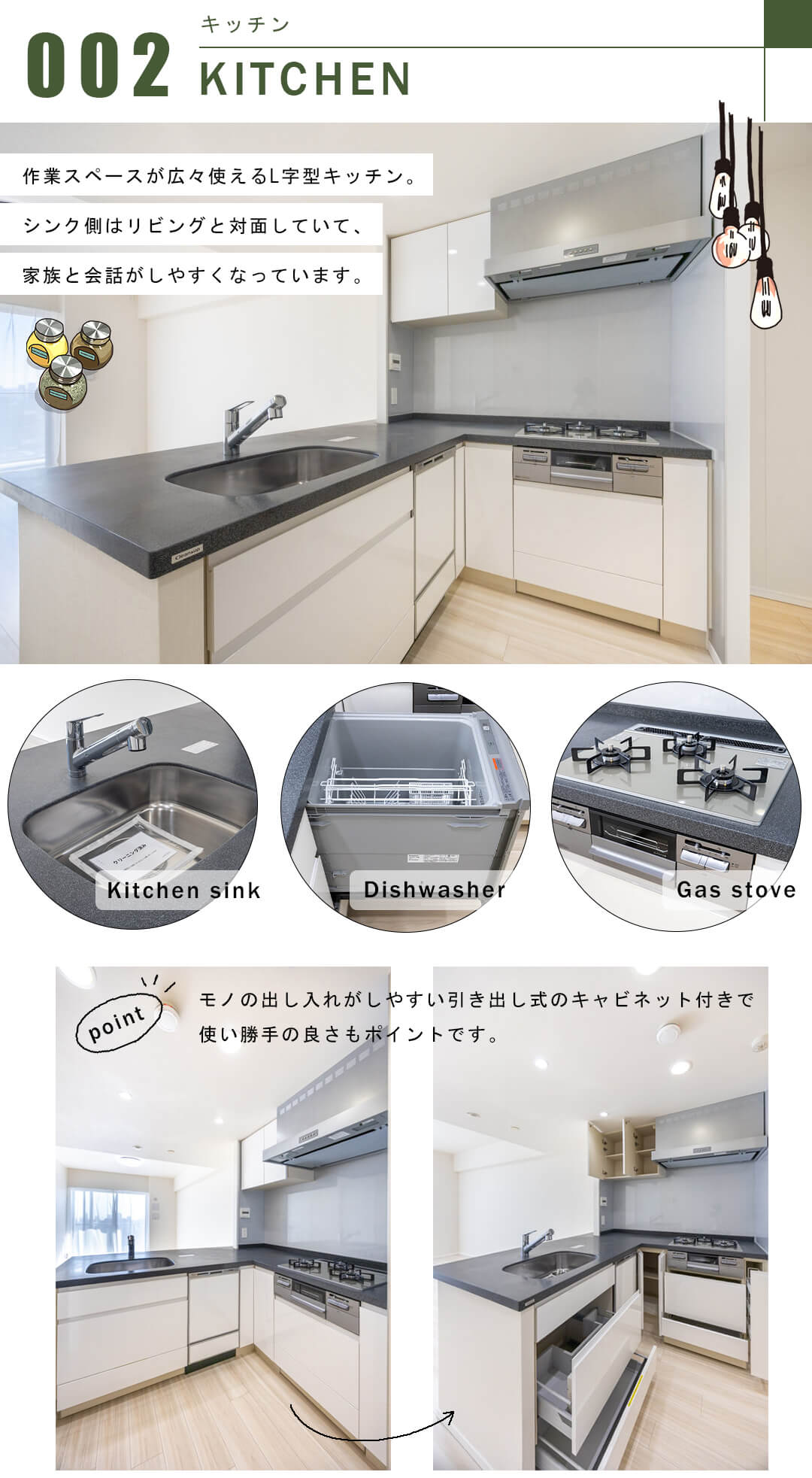 シティハウス文京千石駅前のキッチン